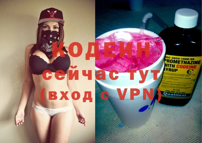 KRAKEN   Нефтегорск  Codein напиток Lean (лин)  магазин   