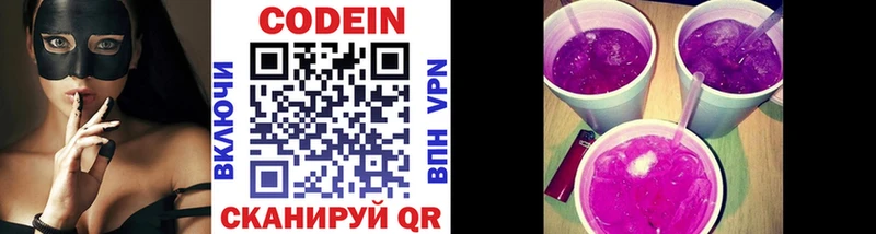 где купить   сайты даркнета наркотические препараты  Кодеиновый сироп Lean напиток Lean (лин)  Нефтегорск 