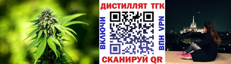 Дистиллят ТГК гашишное масло  купить наркотик  Нефтегорск 